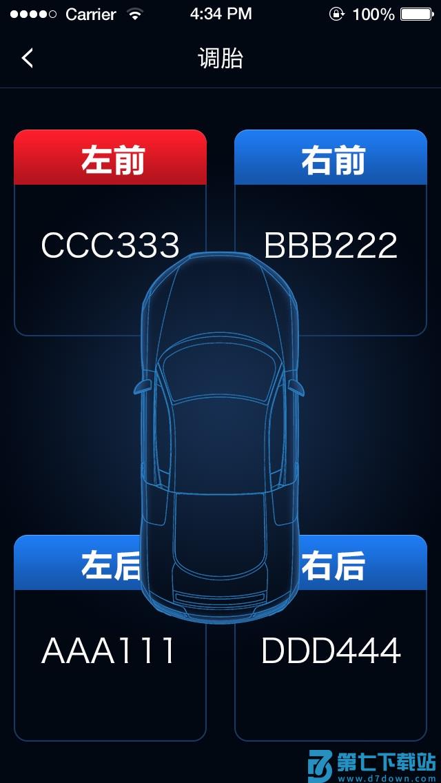 智能胎压app官方版 v1.24.2 安卓版 1
