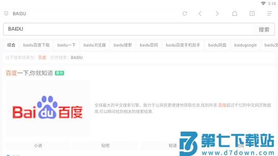 via浏览器TV版 via浏览器电视版官方下载