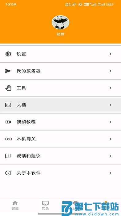 云亿连app v1.3.85 安卓版 2
