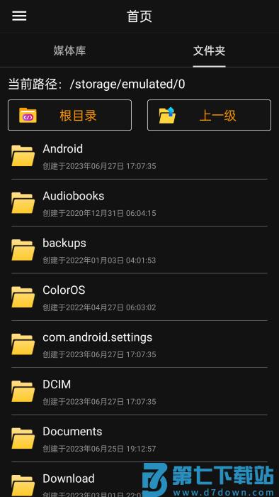 伴奏提取aiapp v1.1.4 安卓版 4