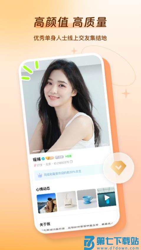 好约app官方版v1.7.1 2