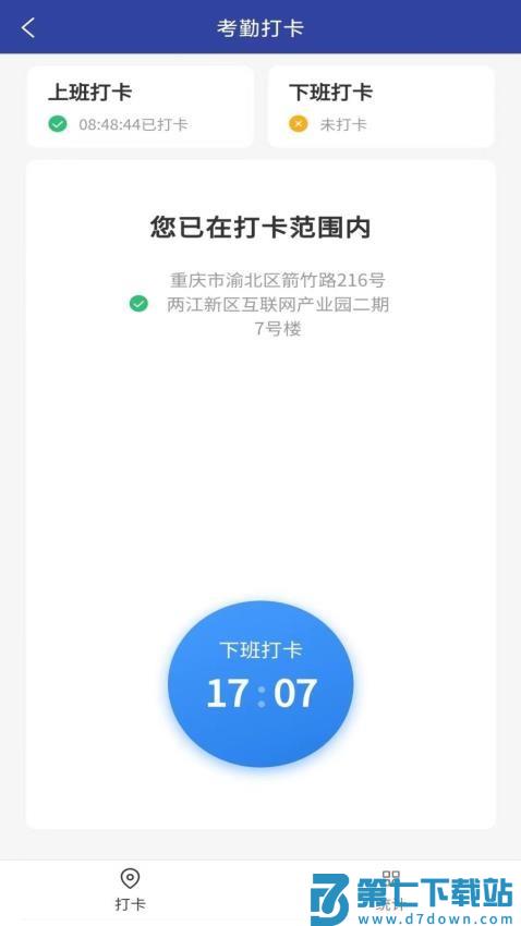 Sevnce Joe最新版v2.60.0 4