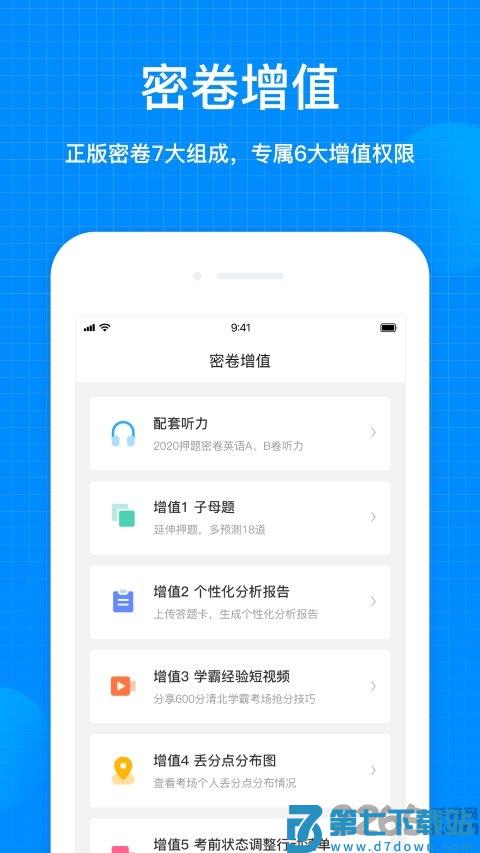 考试在线手机版