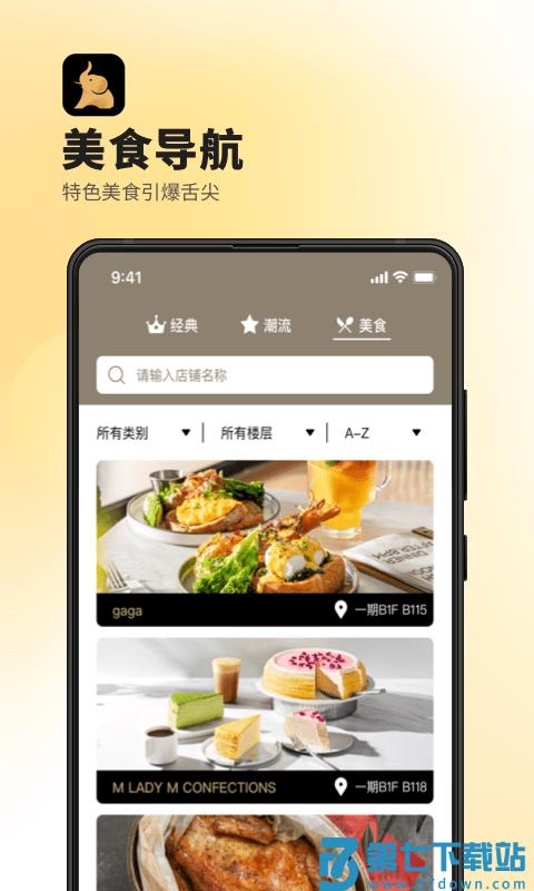 德基广场app下载