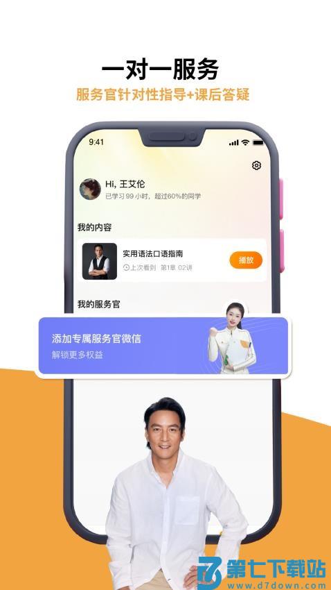 雅识最新版v2.3.1 3