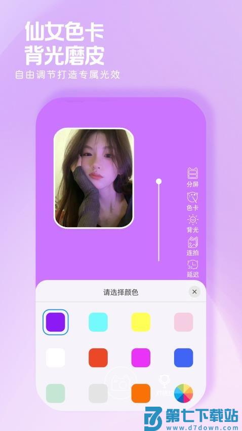 小猫补光灯免费版v1.2.1 3