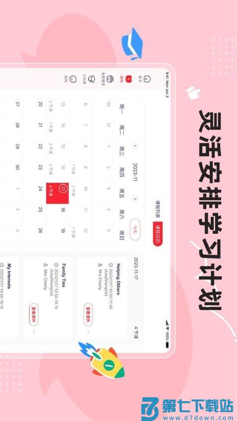 AirClass官方版v2.27.1 2