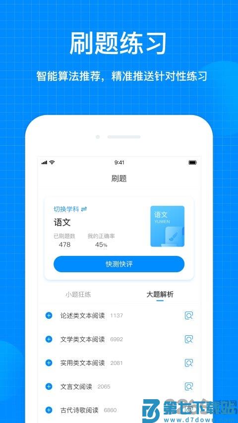 考试在线app v3.0.8 安卓版 0