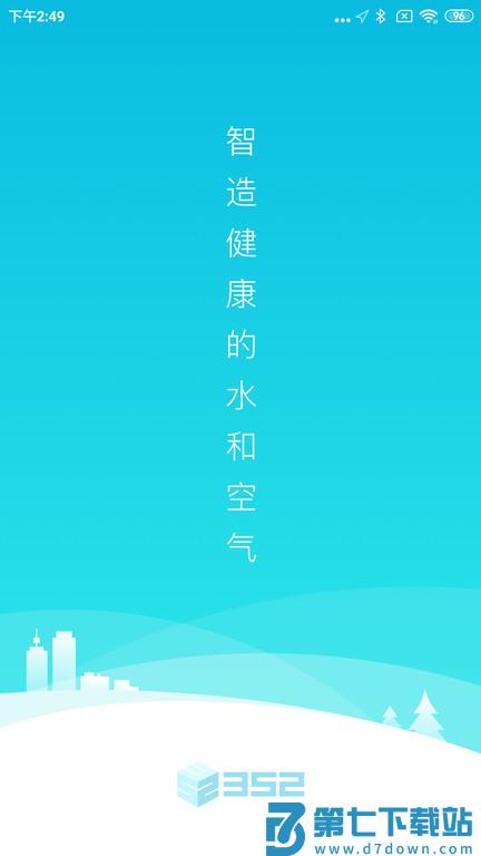 352life app v1.6.3 安卓官方版 0