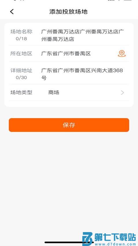魔方IoT官网版v1.0.42 3
