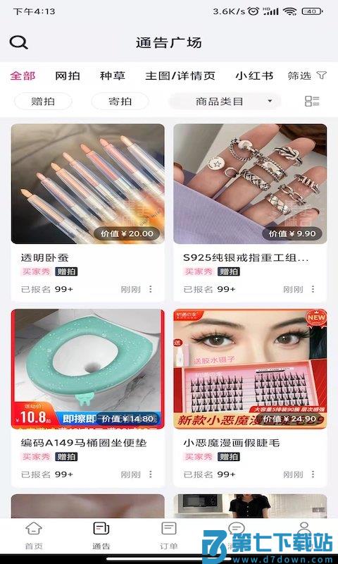 集美麻豆app下载