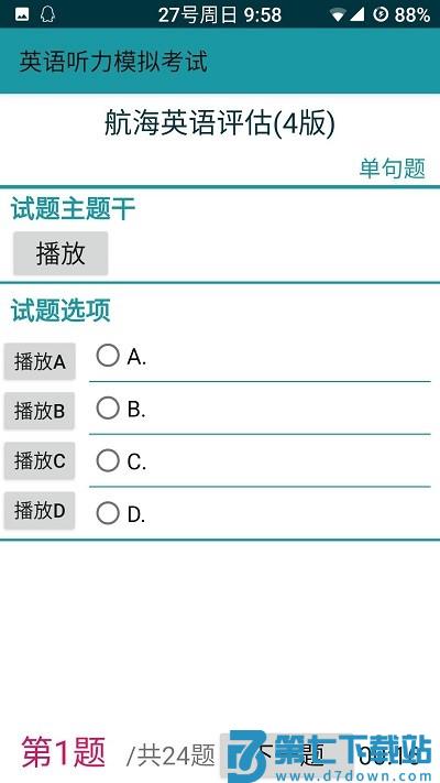 考证学习软件 v3.1.0 安卓版 1