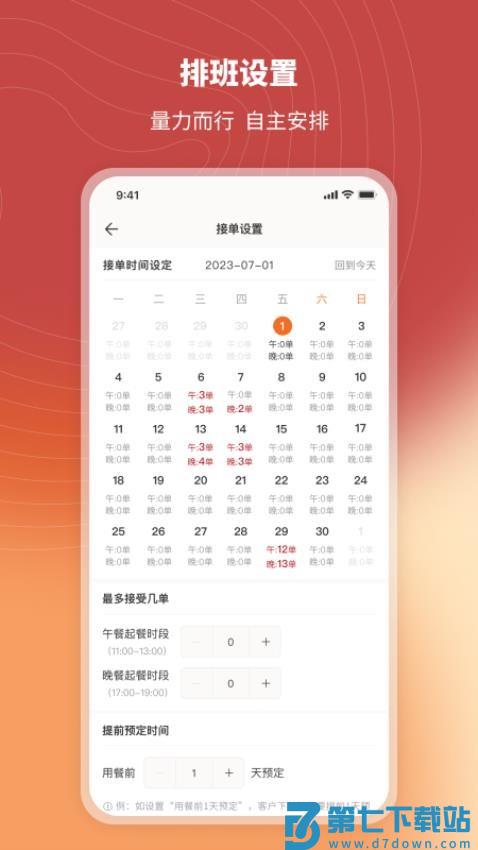 炎一席商家端官网版v2.5.5 3