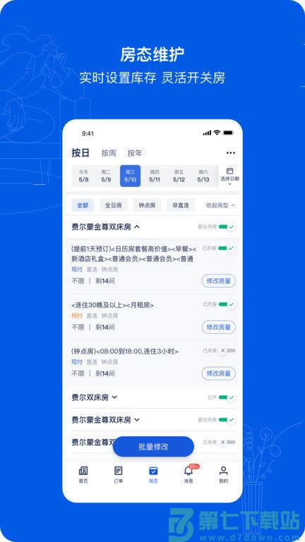 赫程酒店商家平台(携程ebooking) v5.34.1 安卓版 2