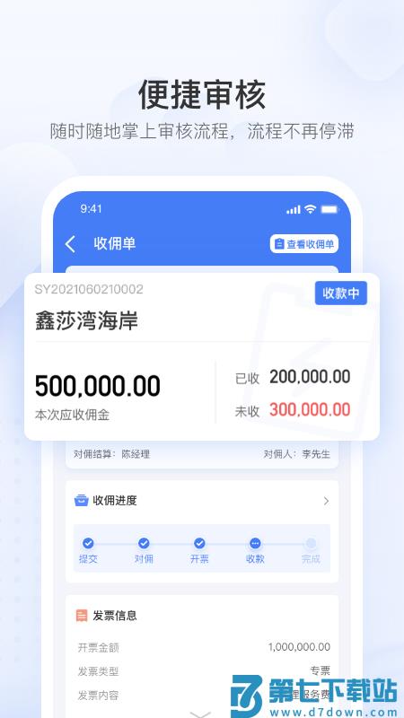 无忧车管家app官方版(改名无忧金管家) v1.3.3 安卓版 3