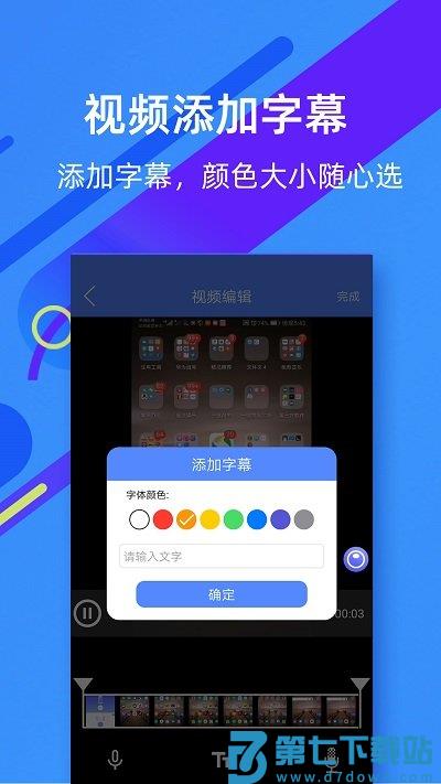 微商录屏大师app最新版 v5.0.4 安卓版 3