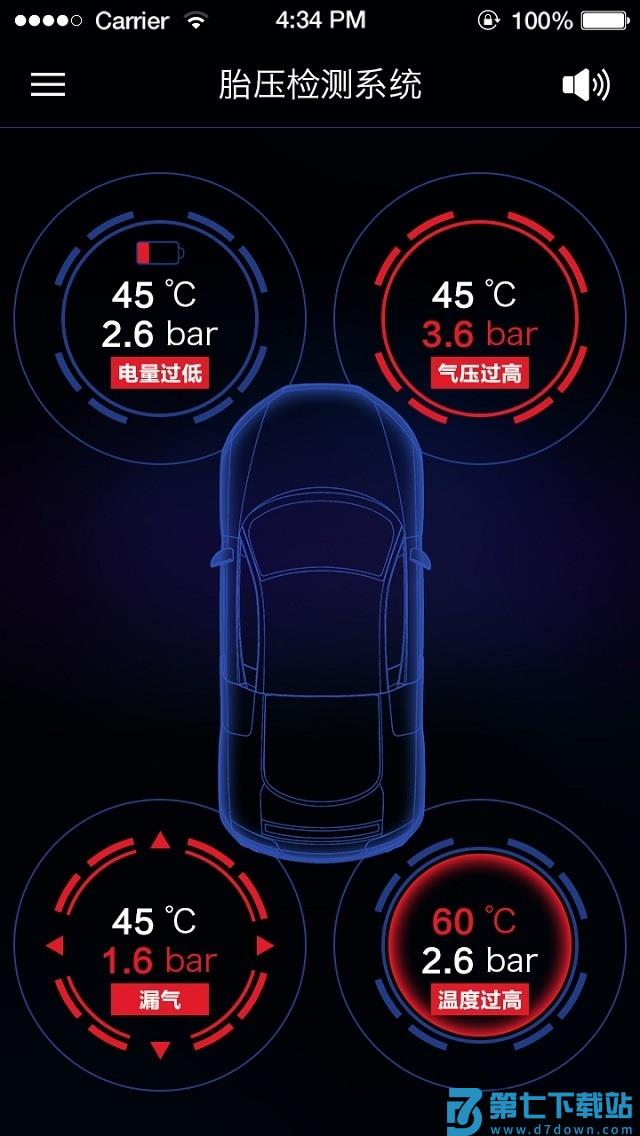 智能胎压app官方版 v1.24.2 安卓版 0