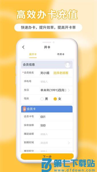 茂日软件Pro最新版