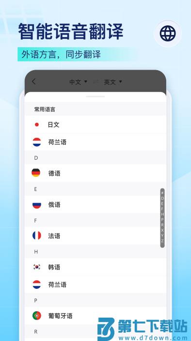 秒转录音转文字官方版(录音识别王) v1.8.6.0 安卓版 1