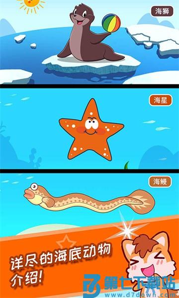 宝宝儿童海洋王国appv4.8fg 2