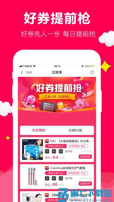 聚实惠app最新版 v1.6.5 安卓手机版 0