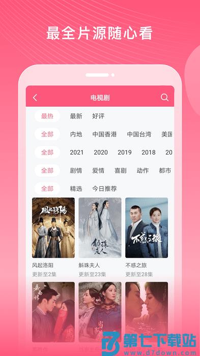 韩剧大全播放官方版