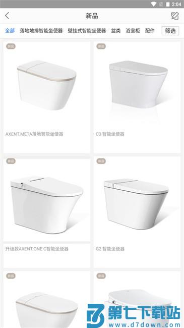axent智能马桶遥控器app v1.11.0 安卓版 2