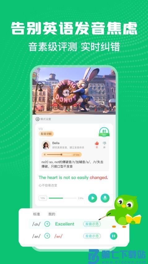 英语趣配音软件v8.2.60 1