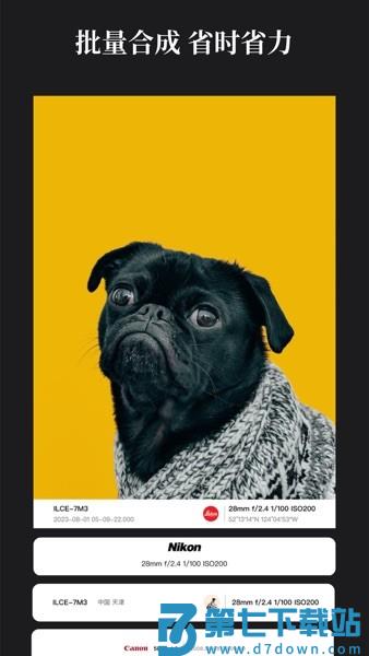 by徕卡水印大师(改名边框水印大师)v2.2.1 1