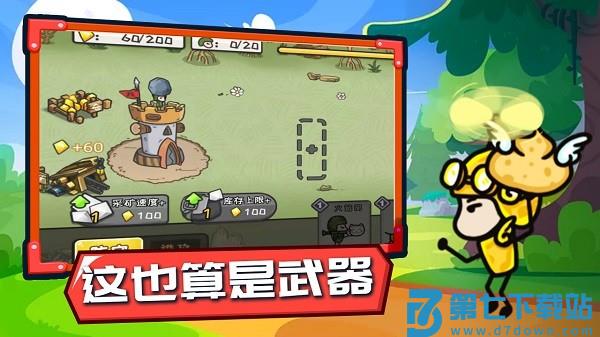 小兵战争游戏v1.0 4