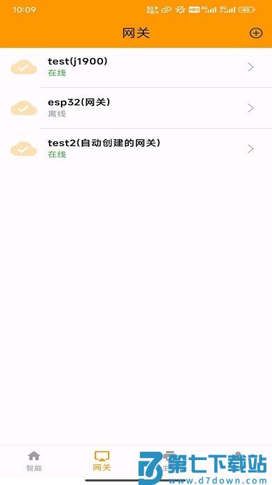 云亿连app v1.3.85 安卓版 1
