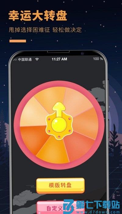 答案之书趣味测试app v6.42.6138 安卓最新版 1