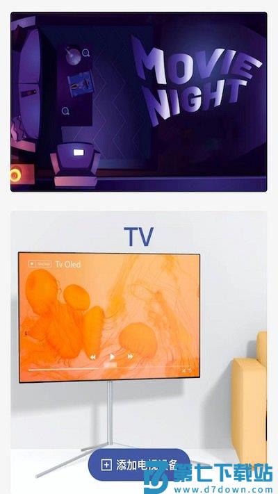 电视万能遥控器app官方版 v3.0.2 安卓版 0