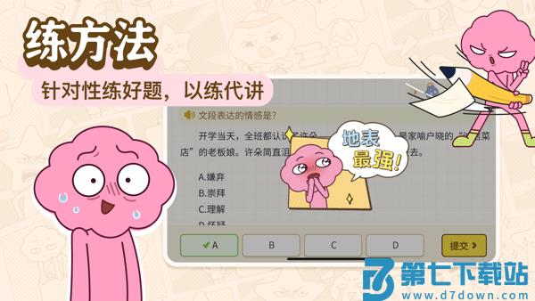 JOJOUP文学应用v2.3.0 1