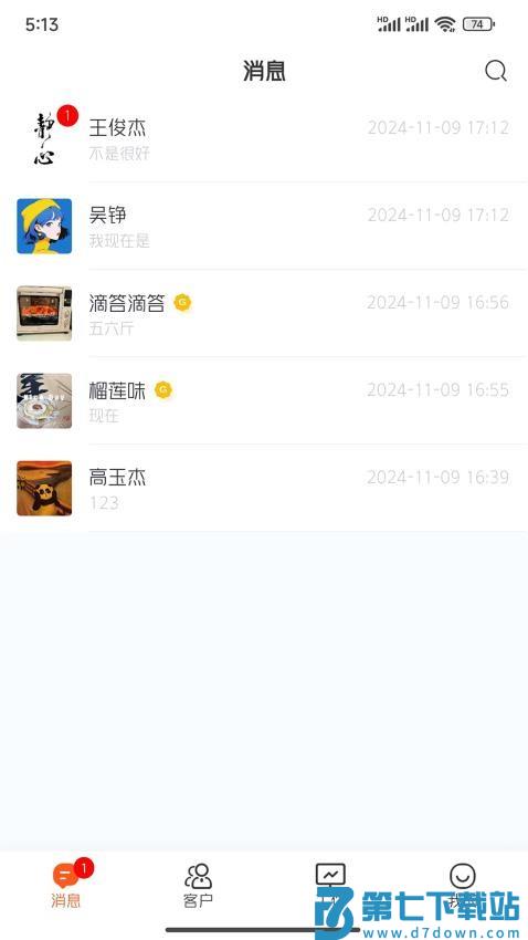 云九秒app官方版v1.1.1 4