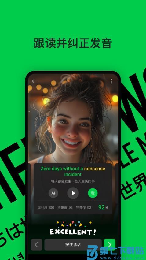 灵格AI英语官方版v1.8.0 2