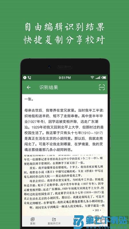 白描app v3.4.9 安卓免费版 2