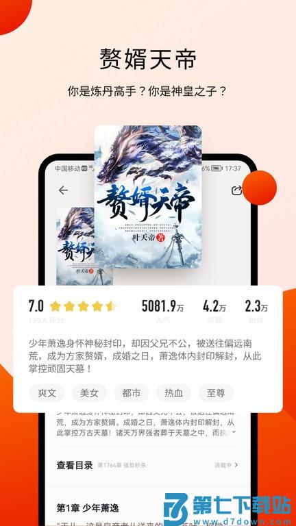 阅瓣免费小说下载
