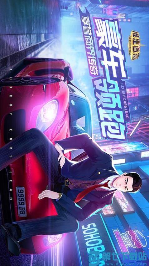 谁是首富游戏v1.0.60 3
