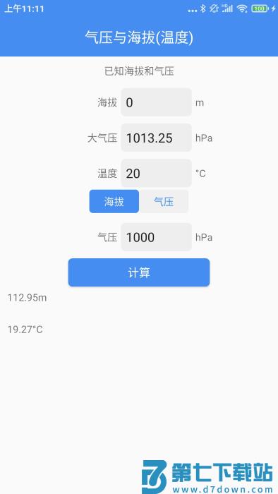 气象计算app v3.8 安卓版 4