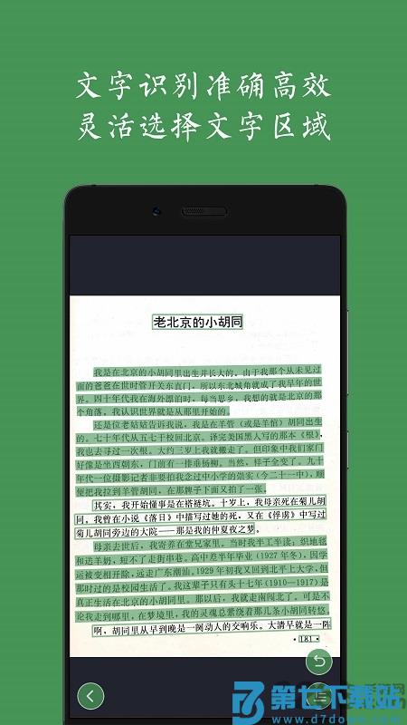 白描app下载