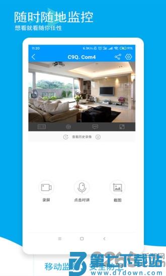 喵眼精灵摄像头app v5.3.18.62 安卓手机版 2
