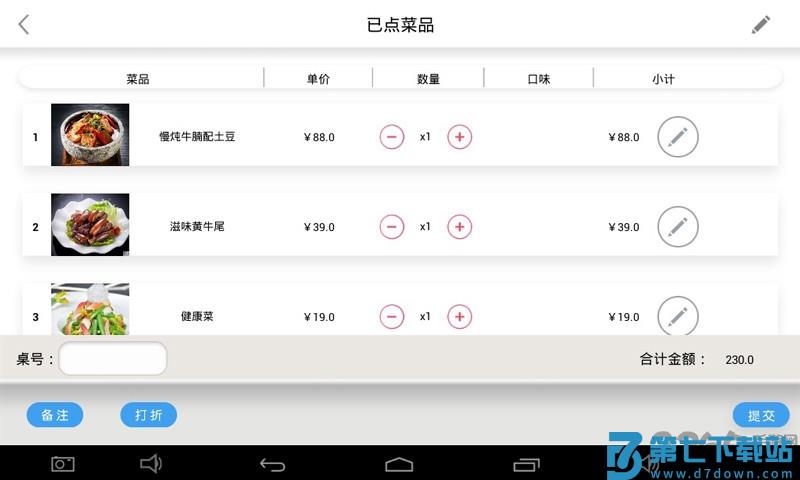 简单点点官方版 v2.13.18 安卓版 3