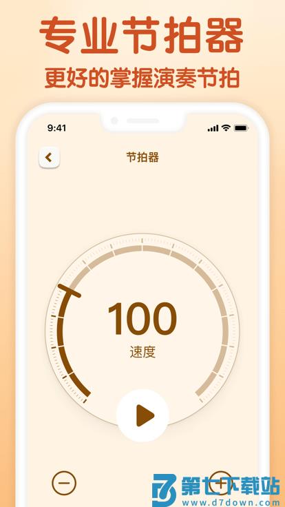 来音小提琴调音器app v1.1.5 安卓版 2
