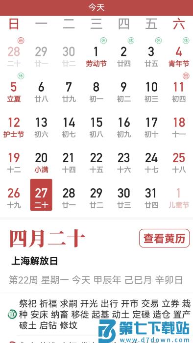 超强天气大师app v3.0.0 安卓版 0