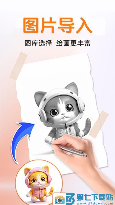 AR素描画画手机版v1.0.9 4