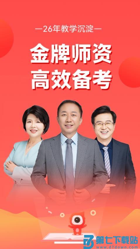 会计云课堂免费版v4.0.9 2