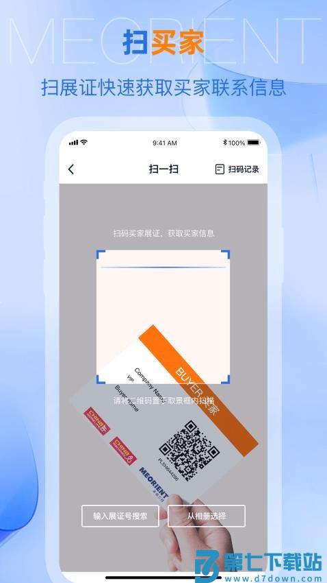 AI慧展appv5.4.2 2