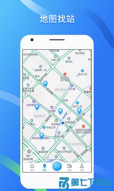 蔚蓝快充app v6.1.0 安卓最新版 1