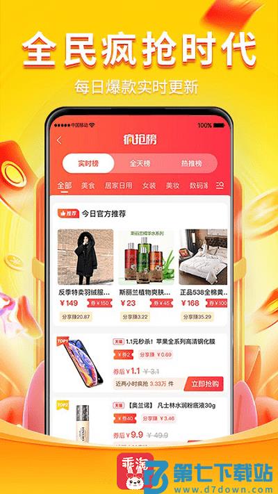 乖淘app v0.4.8 安卓版 1